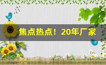焦点热点！20年厂家一手拿货值得拥有“才秀人微”