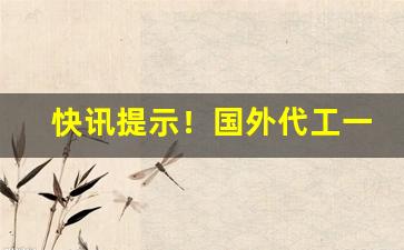 快讯提示！国外代工一手香烟“佛性禅心”