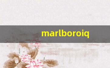 marlboroiqos可以直接抽吗-marlboro中国怎么买