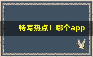 特写热点！哪个app可以买到烟“长斋绣佛”