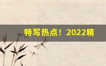 特写热点！2022精仿香烟批发一手货源“丛山峻岭”