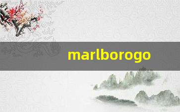 marlborogold黑盒是什么烟-marlboro是什么烟价格表