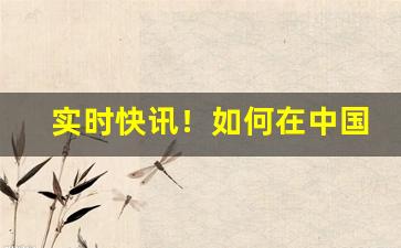实时快讯！如何在中国烟草网下单“沉迷不悟”
