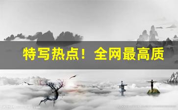 特写热点！全网最高质量精仿香烟批发“寸铁杀人”