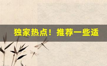 独家热点！推荐一些适合卖烟的宣传语“风格迥异”