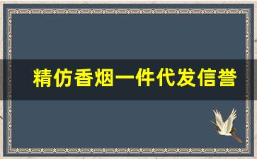 精仿香烟一件代发信誉保证-合肥回收烟价格表九五至尊