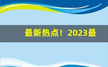 最新热点！2023最新云霄香烟官网“蜻蜓点水”